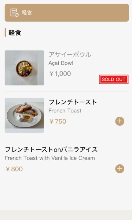 「3’s Cafe（サンズカフェ）」メニュー