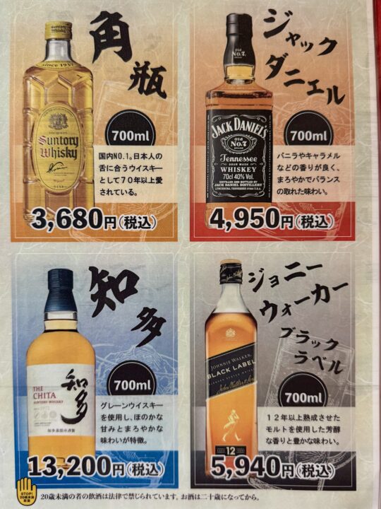 「大八商店のはなれ」メニュー