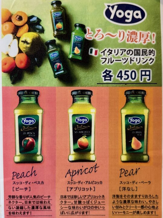 「大八商店のはなれ」メニュー