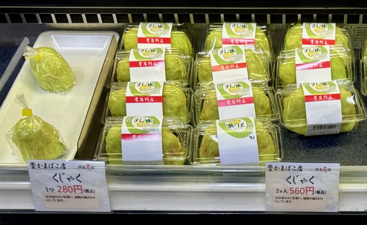 「鮮度壱番」販売商品