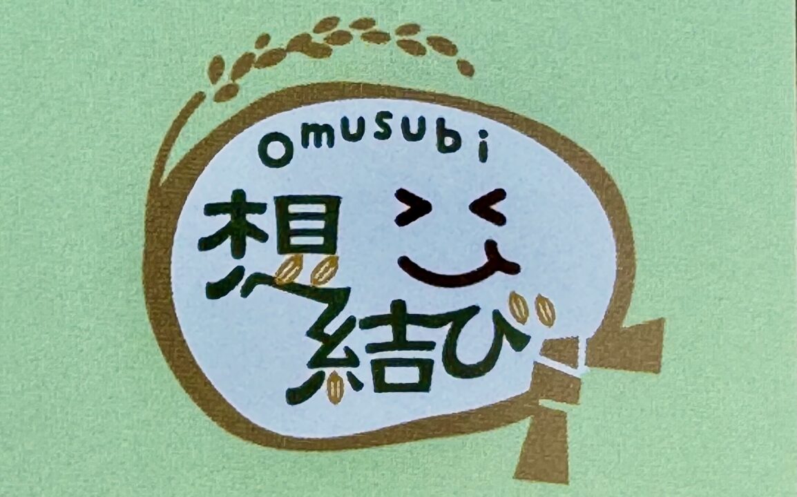 「想結び（おむすび）」ショップカード