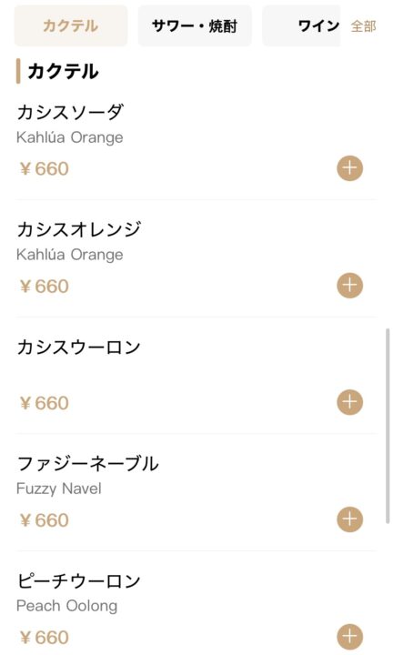 「3’s Cafe（サンズカフェ）」メニュー