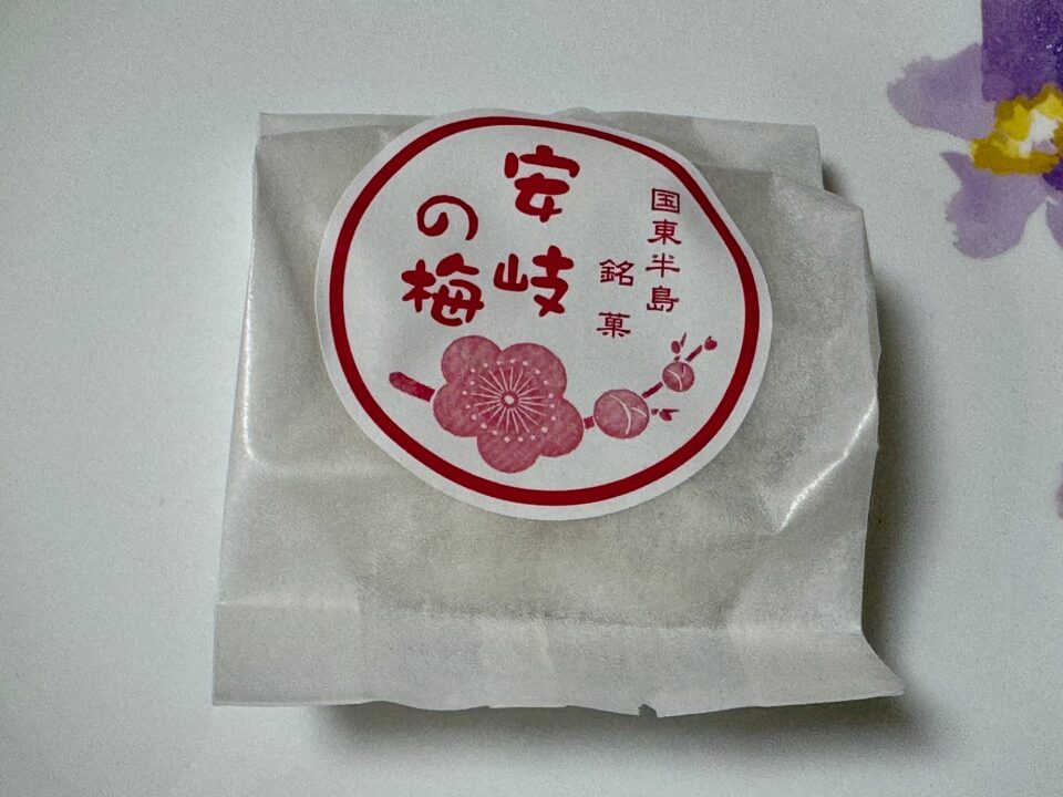 「松村万珠堂」安岐の梅