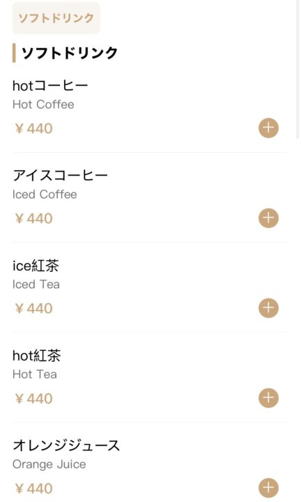 「3’s Cafe（サンズカフェ）」メニュー