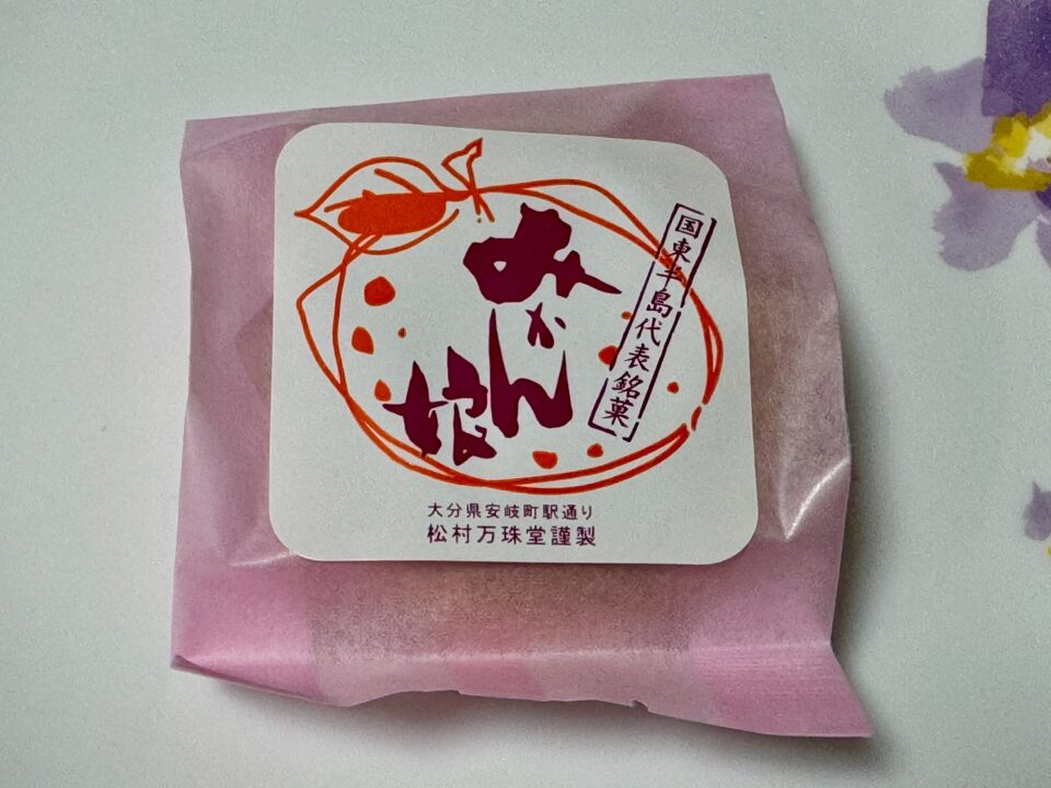 「松村万珠堂」みかん娘