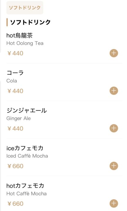 「3’s Cafe（サンズカフェ）」メニュー