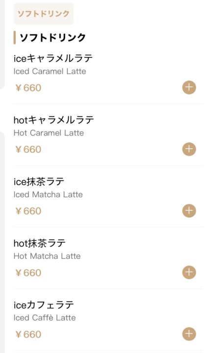 「3’s Cafe（サンズカフェ）」メニュー