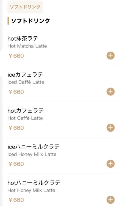 「3’s Cafe（サンズカフェ）」メニュー