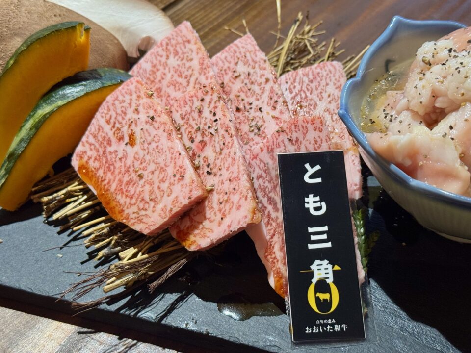 「大八商店のはなれ」おおいた和牛・とも三角