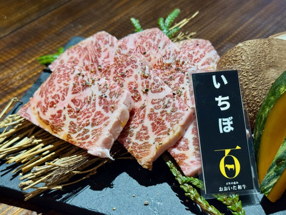 「大八商店のはなれ」おおいた和牛・いちぼ