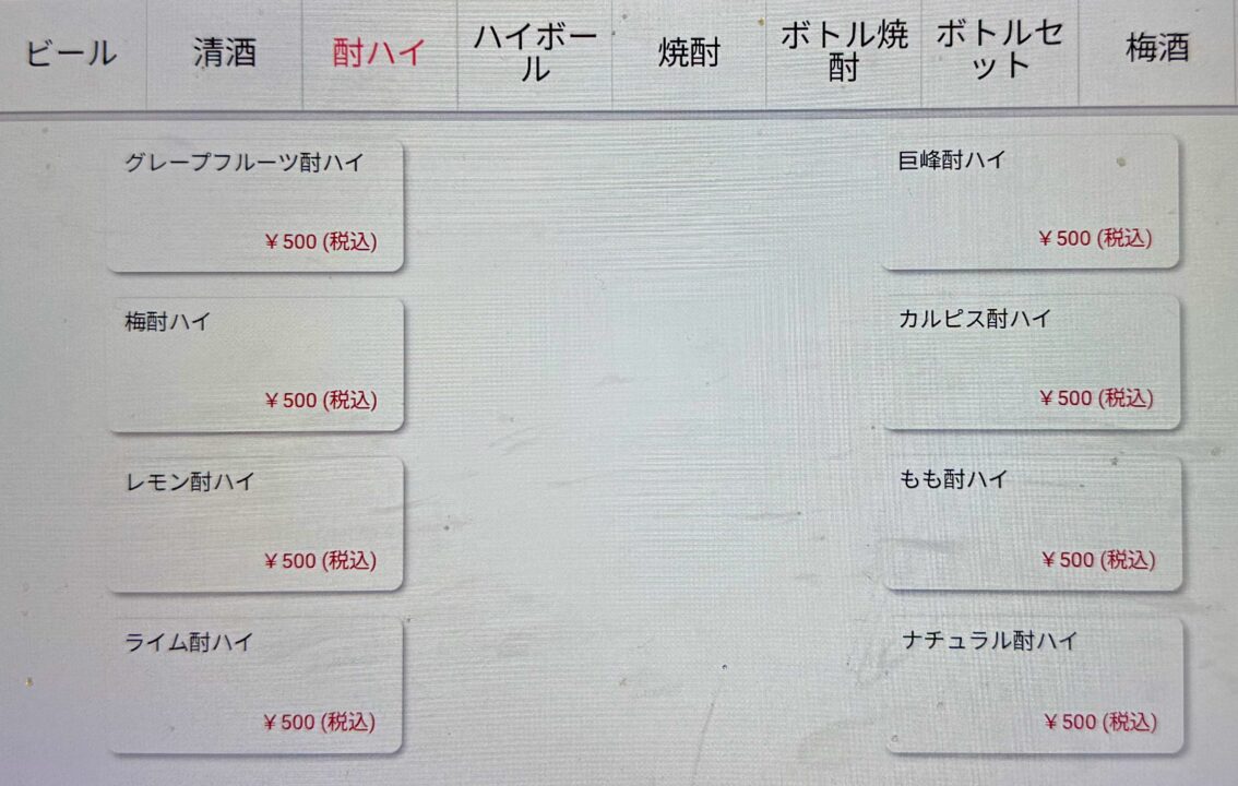 「松風」メニュー