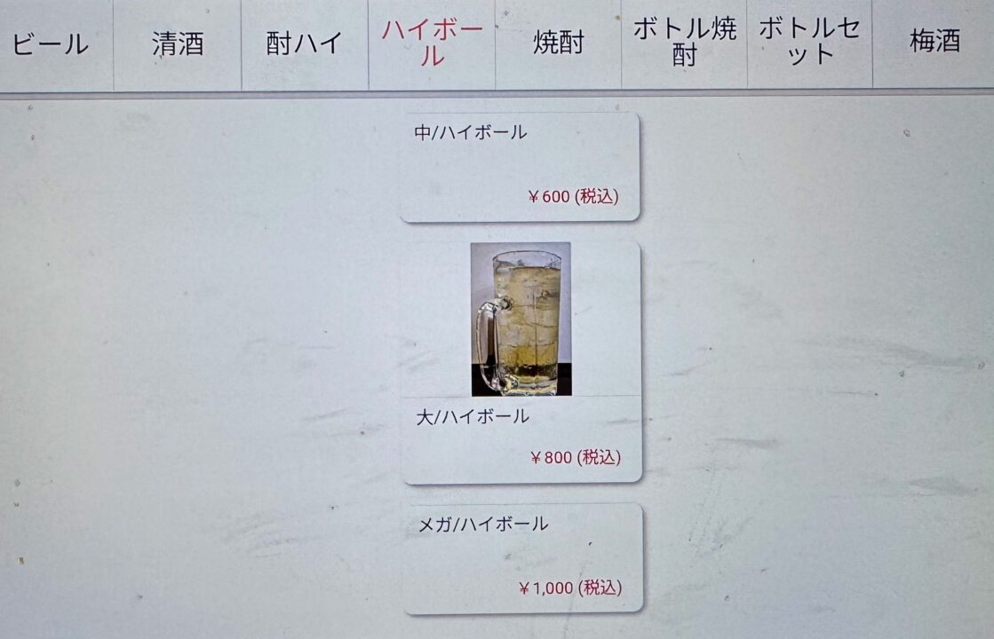 「松風」メニュー