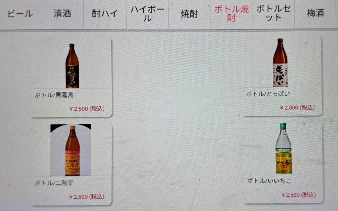 「松風」メニュー