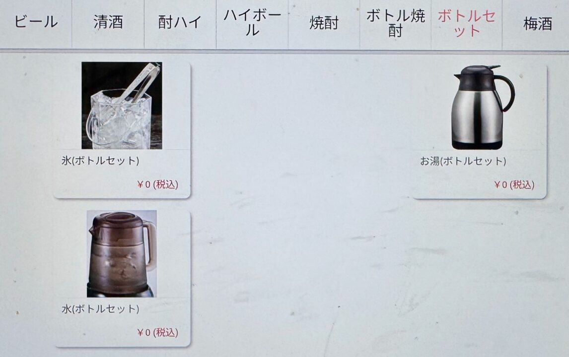 「松風」メニュー