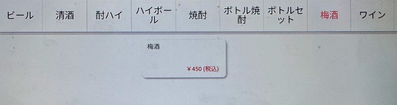 「松風」メニュー