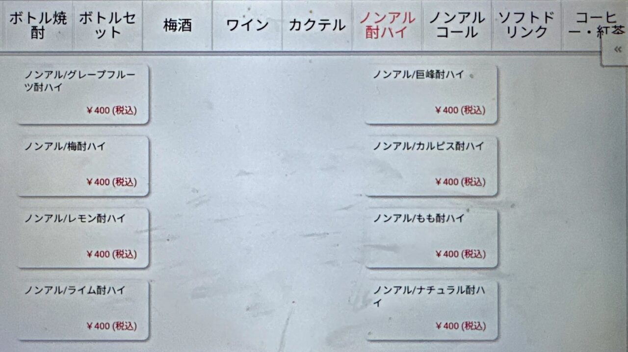 「松風」メニュー