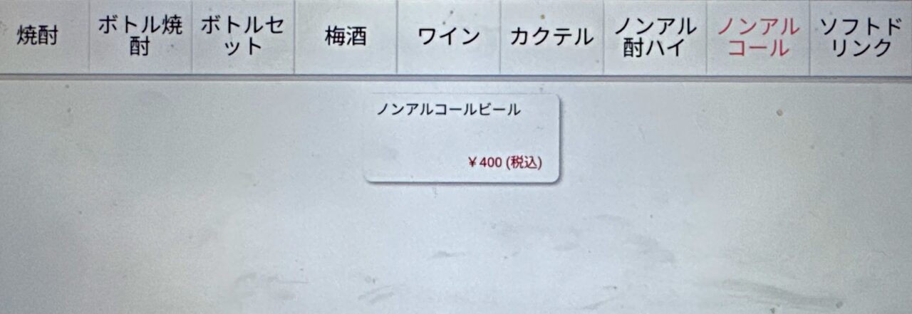 「松風」メニュー