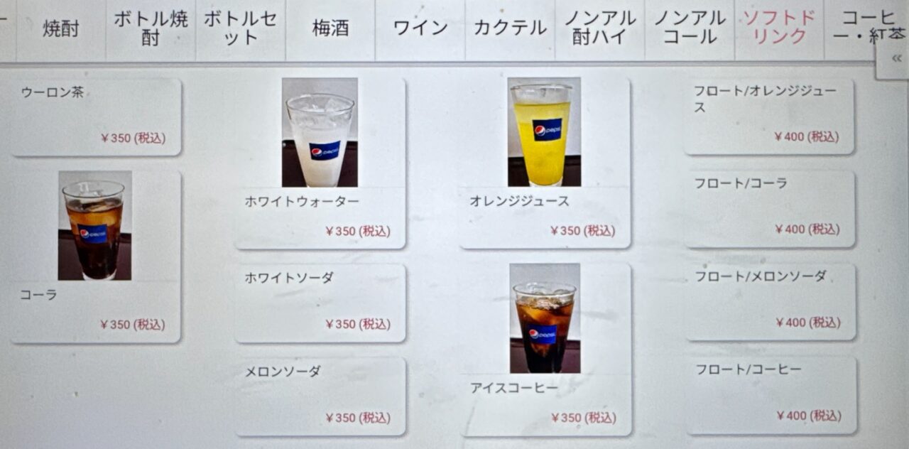 「松風」メニュー