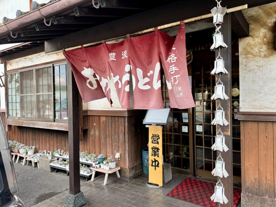 「豊後おかめうどん」外観