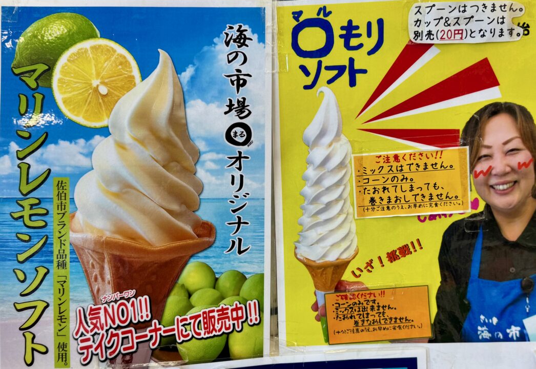 「さいき海の市場◯」軽食コーナーのメニュー