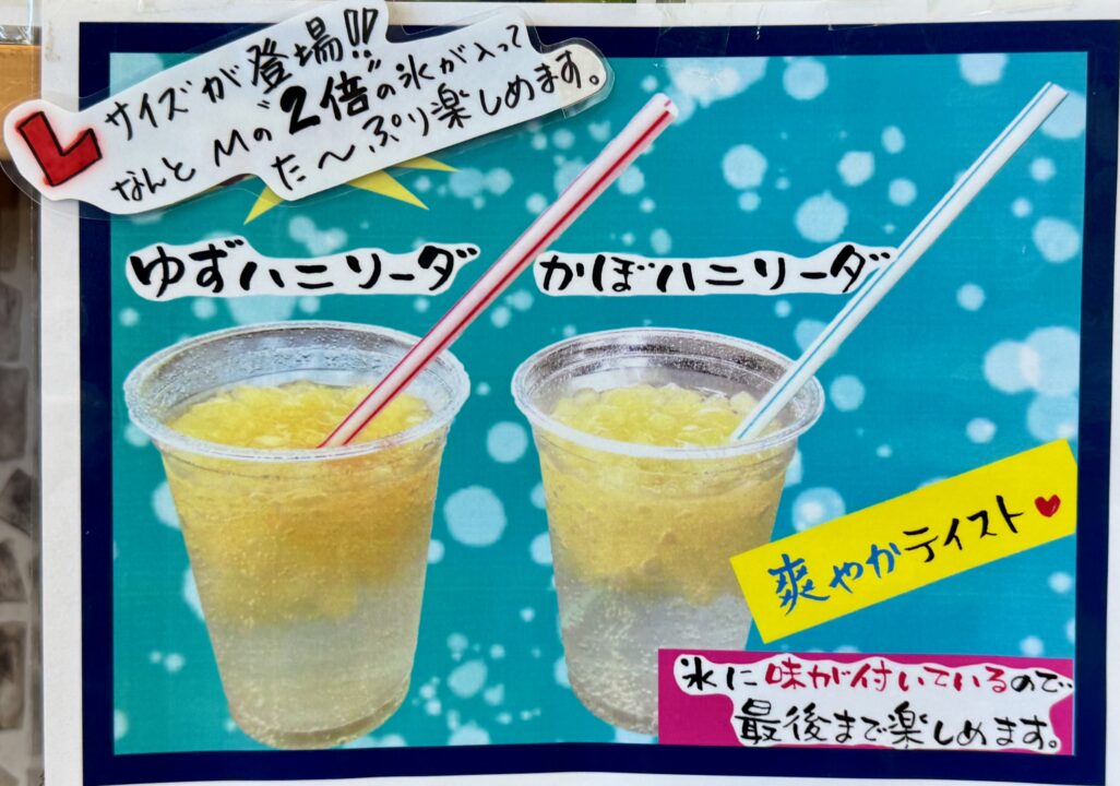 「さいき海の市場◯」軽食コーナーのメニュー