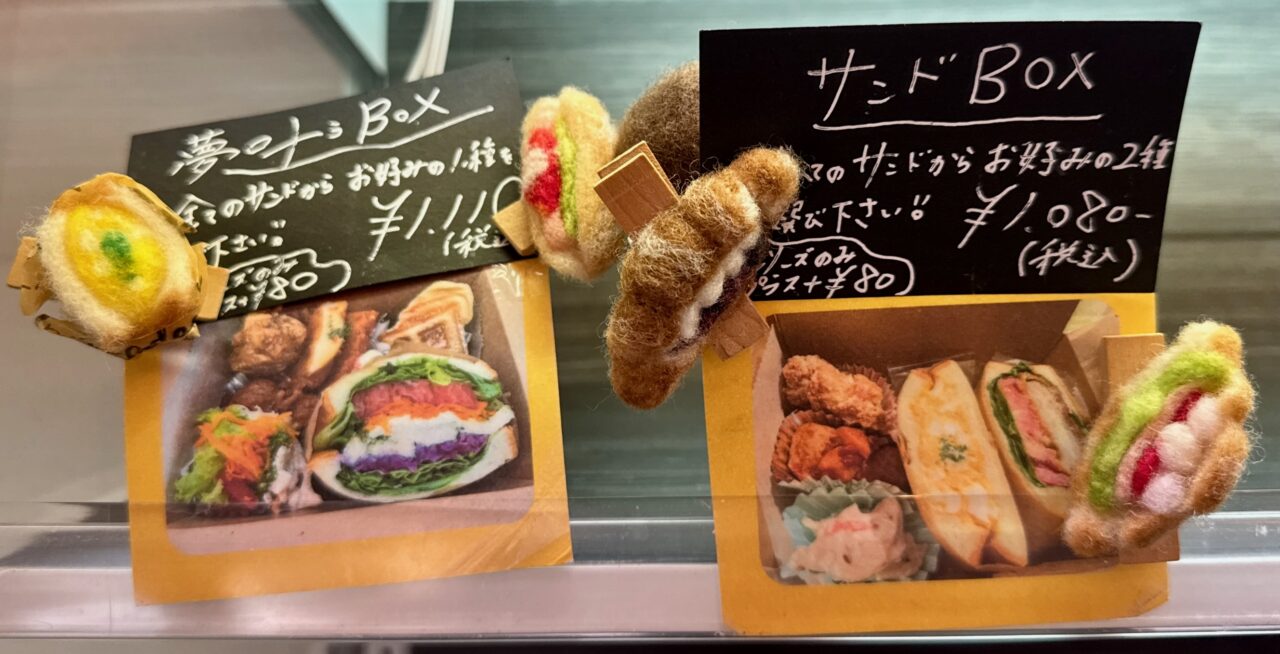 「サンドウィッチとおそうざい しほじ1111」メニュー