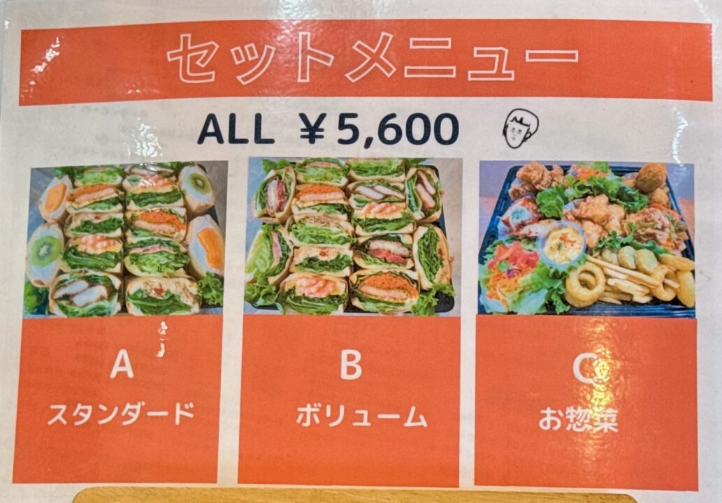 「サンドウィッチとおそうざい しほじ1111」メニュー