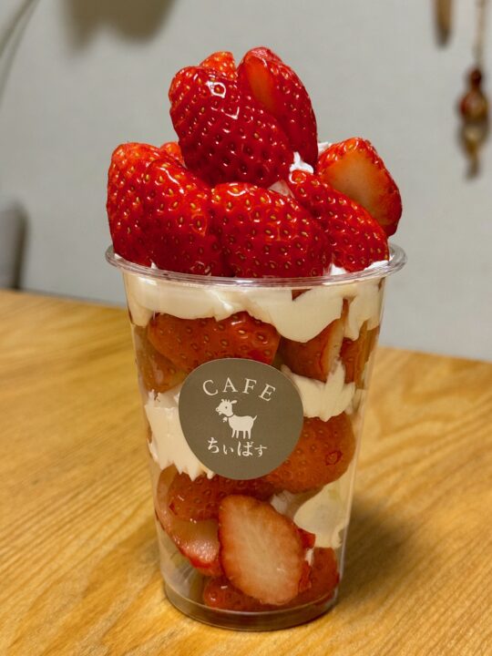 「CAFE ちぃばす」いちごカップ 生クリーム・12オンス