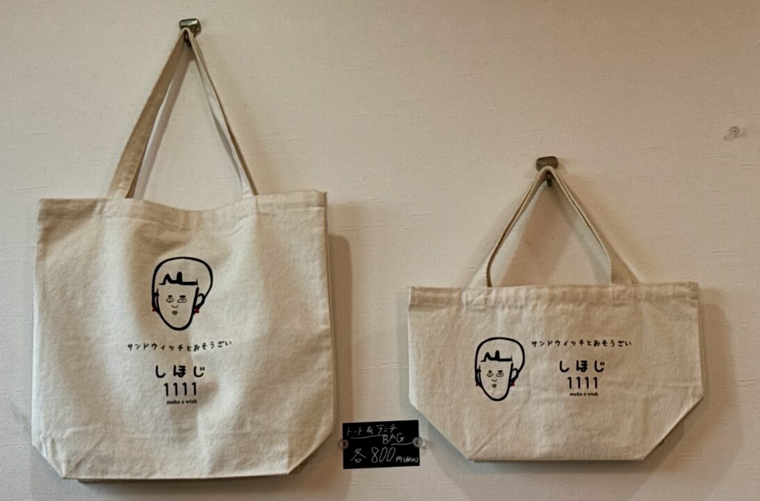 「サンドウィッチとおそうざい しほじ1111」メニュー