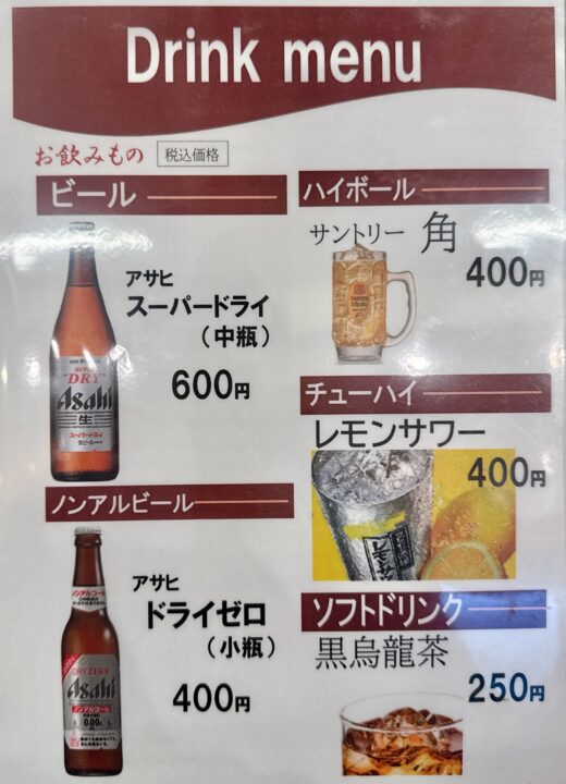 「小倉名物 肉うどんいのうえ 大分店」メニュー