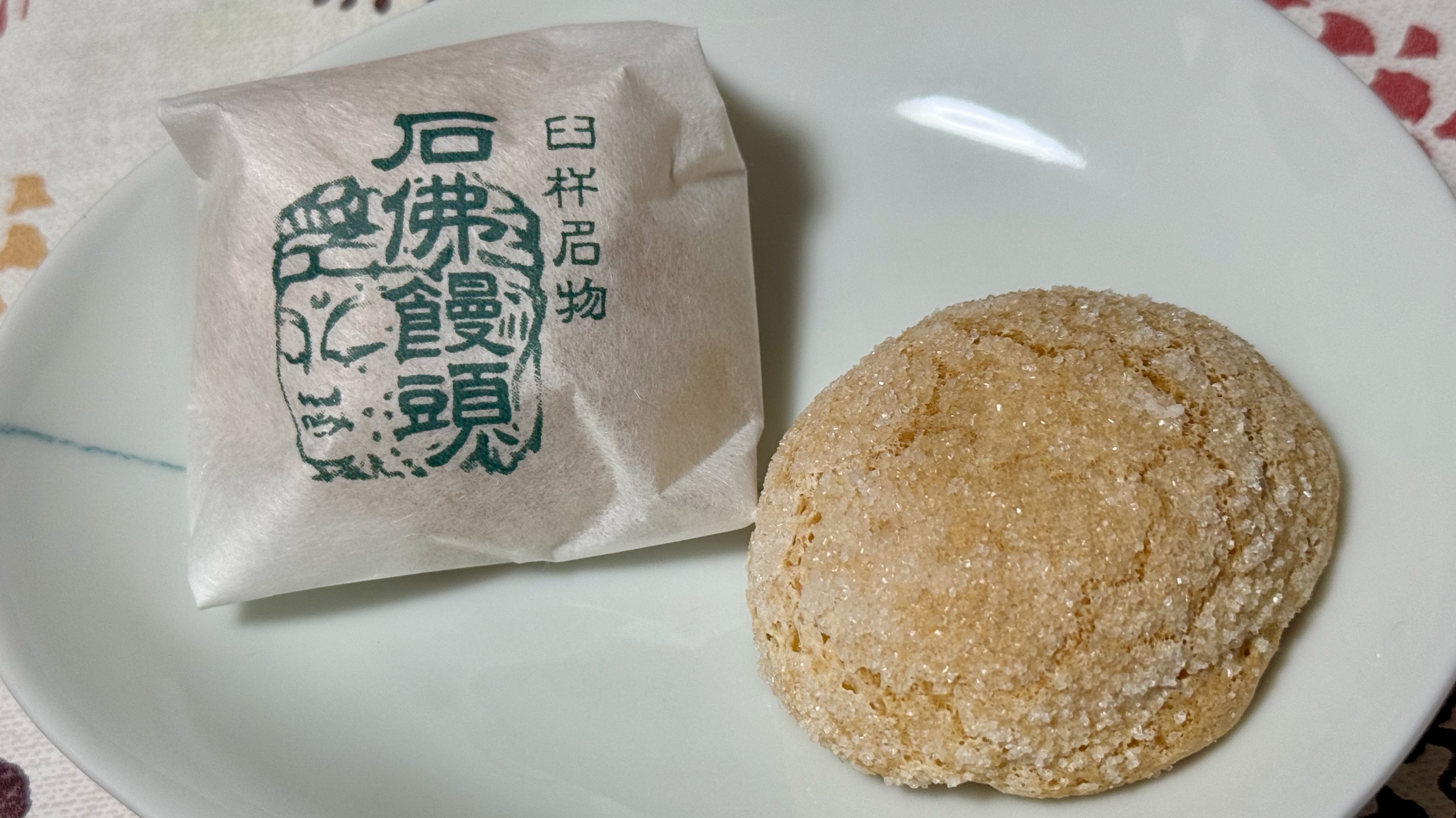 高橋高進堂（臼杵市掻懐）