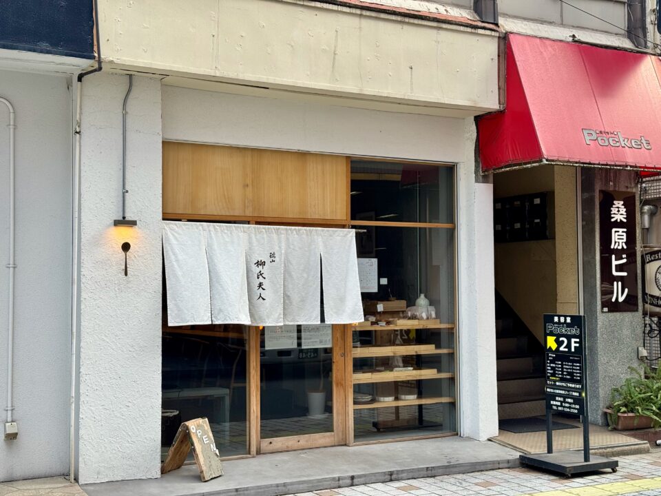 柳氏夫人（ゆーしぷいん）」外観