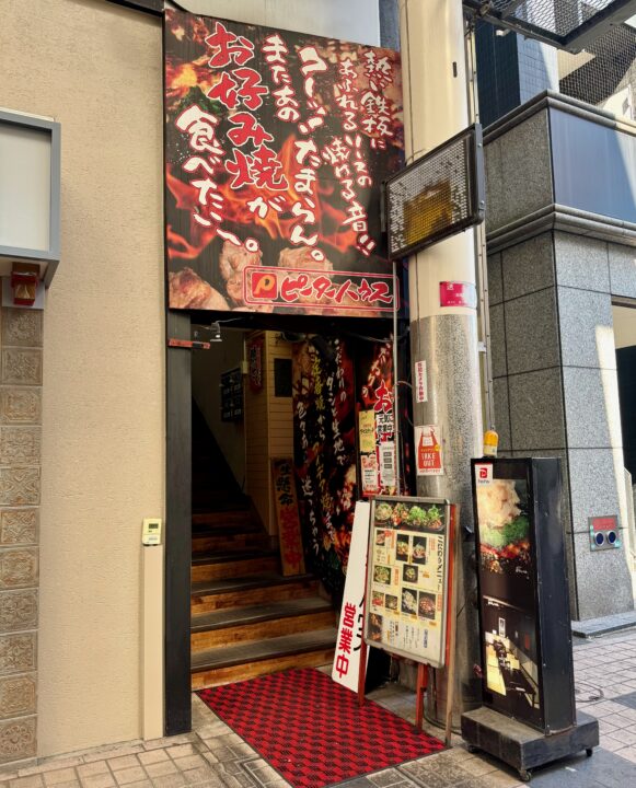 「ピーターハウス」外観