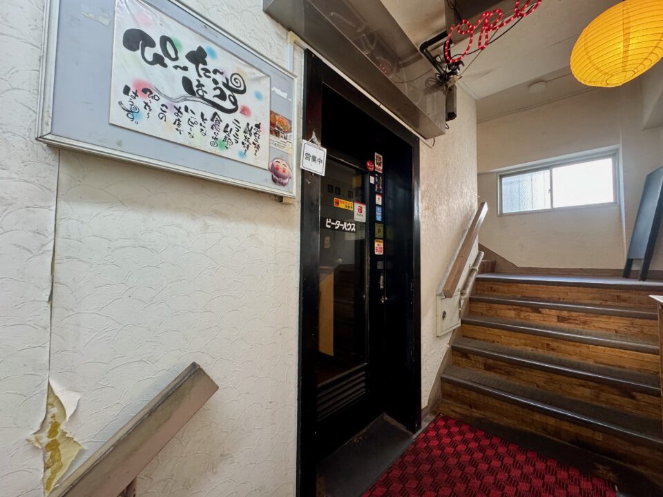 「ピーターハウス」外観