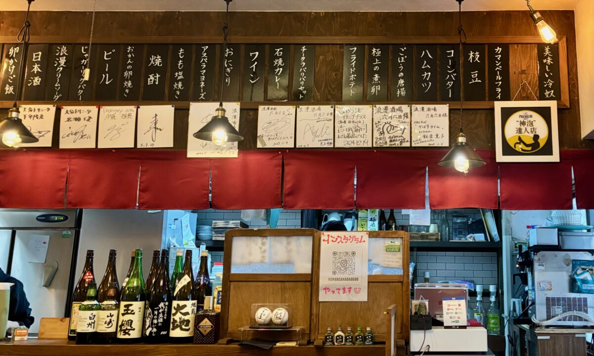 「浪漫酒場 六月六日」店内
