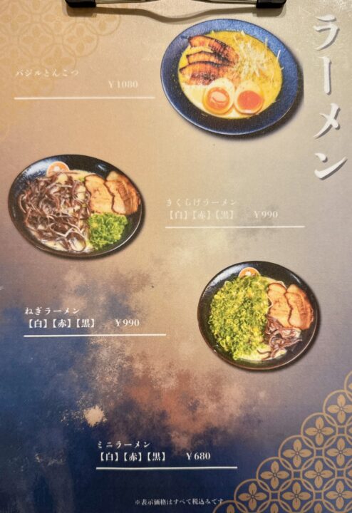 「あんてい〜はなれ〜」メニュー