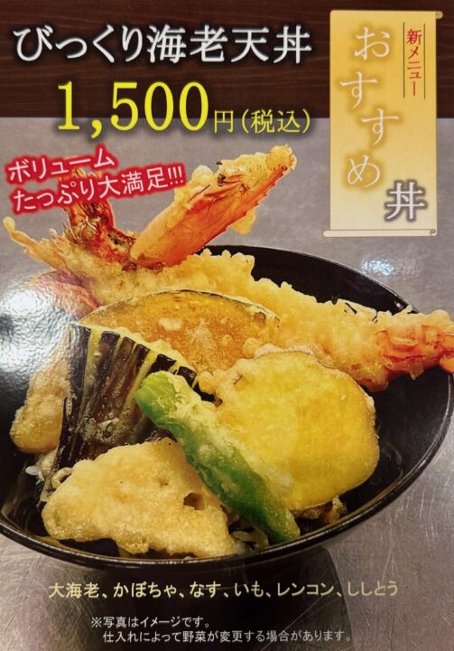 「いけす割烹 平家」メニュー