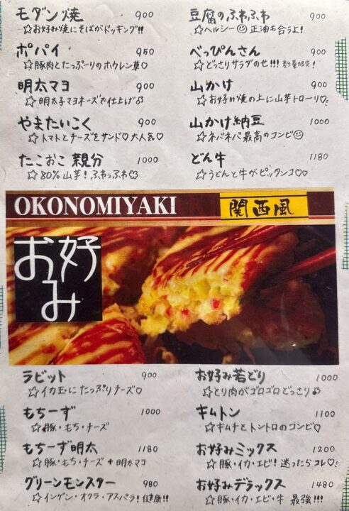 「ピーターハウス」メニュー