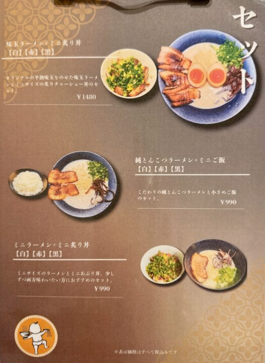 「あんてい〜はなれ〜」メニュー