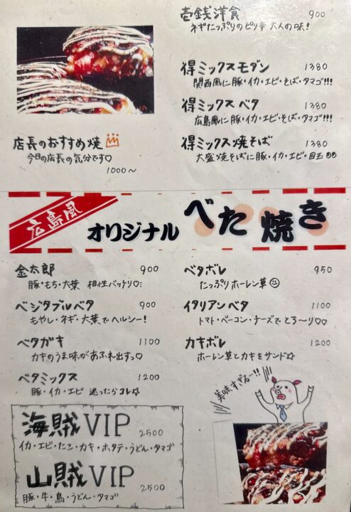 「ピーターハウス」メニュー