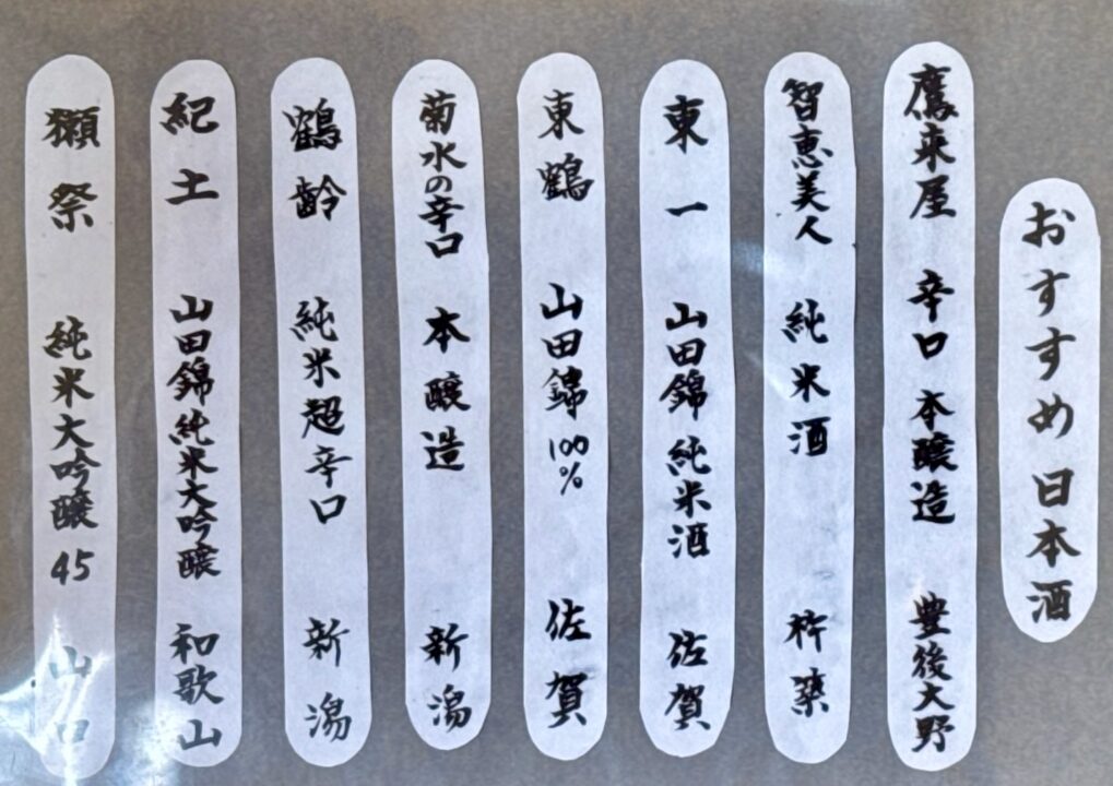 「福助寿司」メニュー