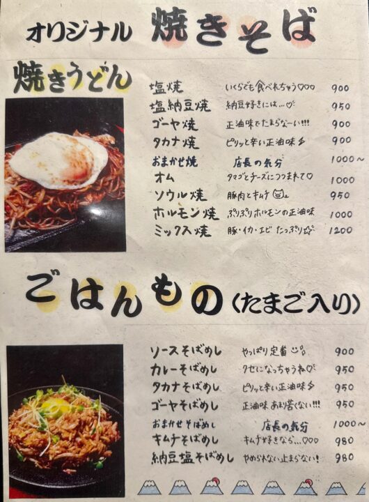 「ピーターハウス」メニュー