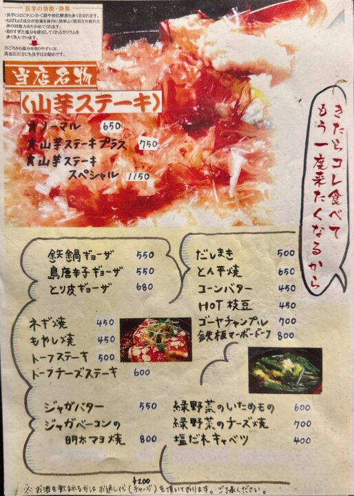 「ピーターハウス」メニュー