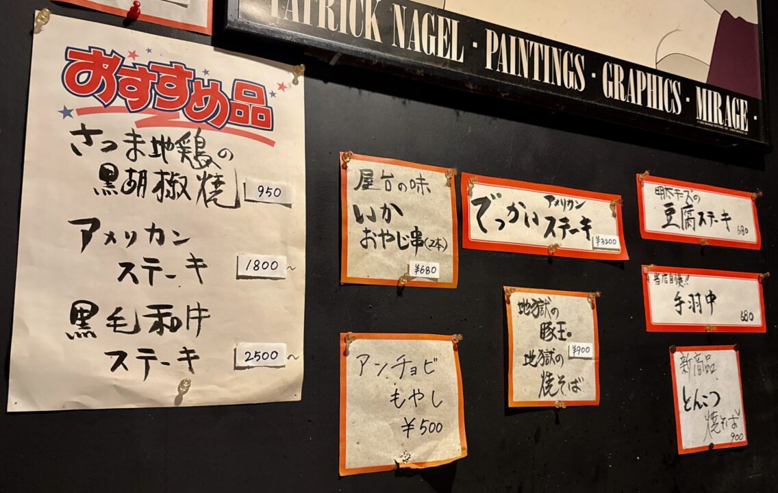 「ピーターハウス」メニュー