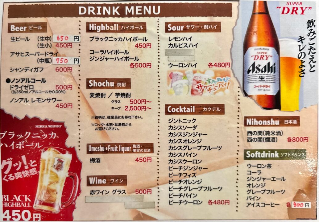 「ピーターハウス」メニュー