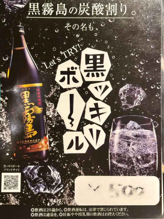 「ピーターハウス」メニュー