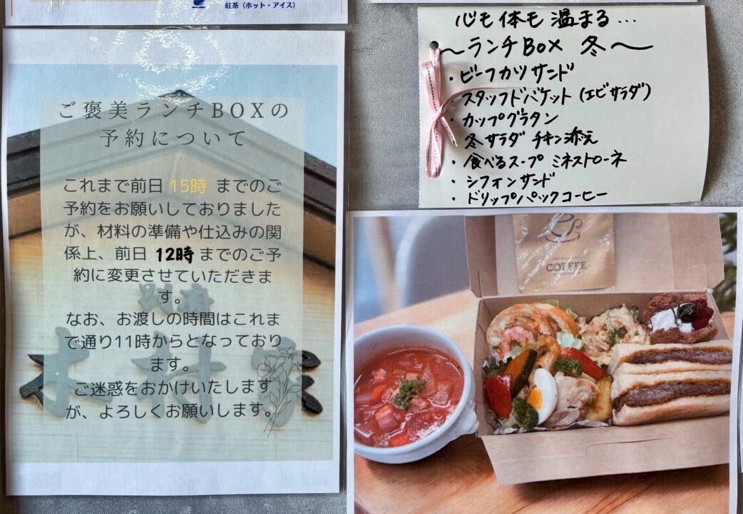 「Boulangerie RaviN 別府木村家」販売商品