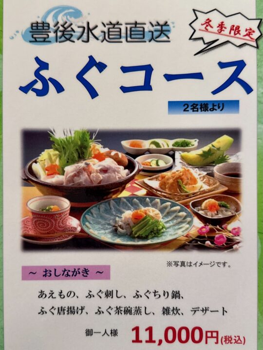 「いけす割烹 平家」メニュー