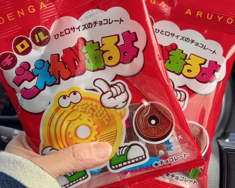 「こけし」ごえんがあるよ