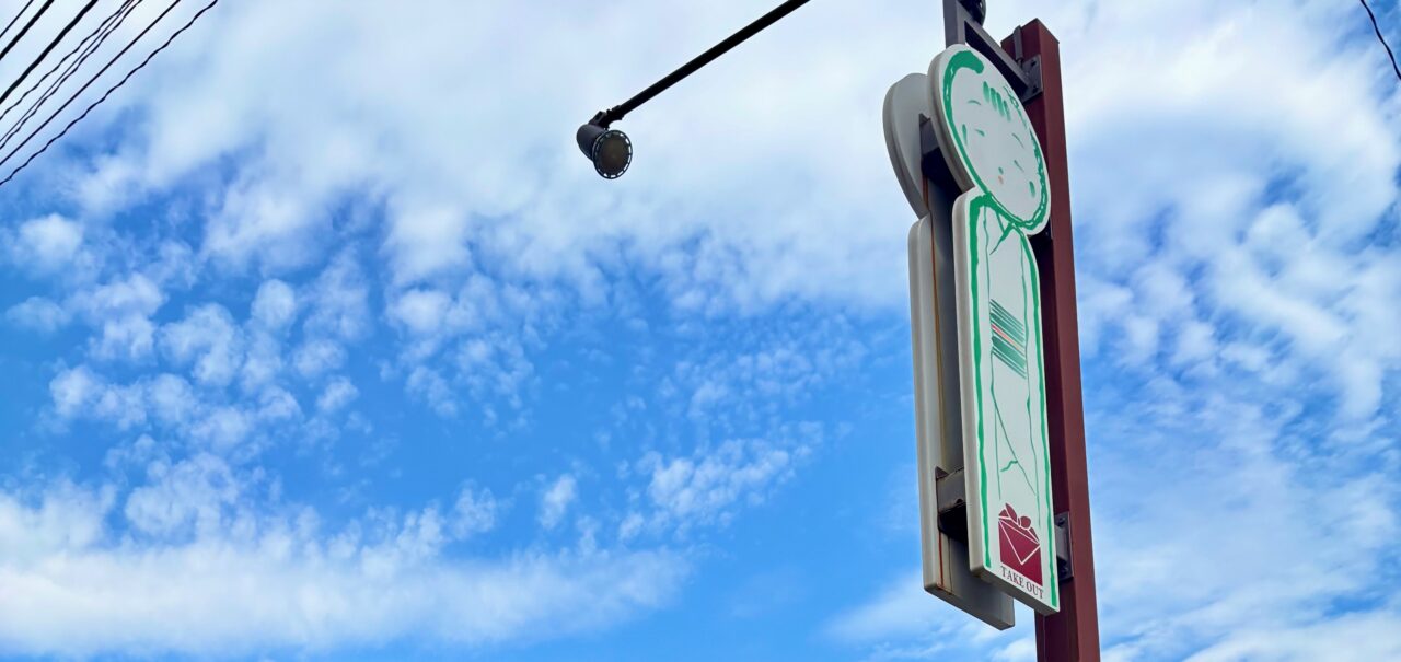 「こけし」看板